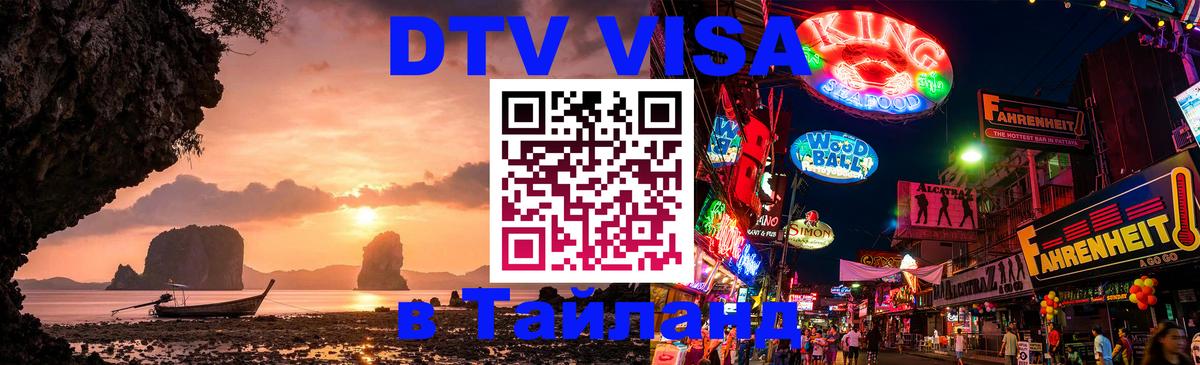 Сколько стоит DTV виза — актуальные цены, оформление даже без документов - Нью-Дели 